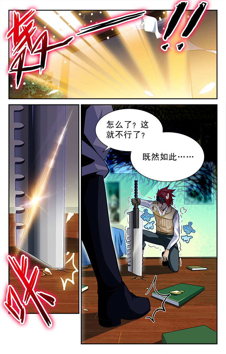《少年噬灵师》第48章 第1页
