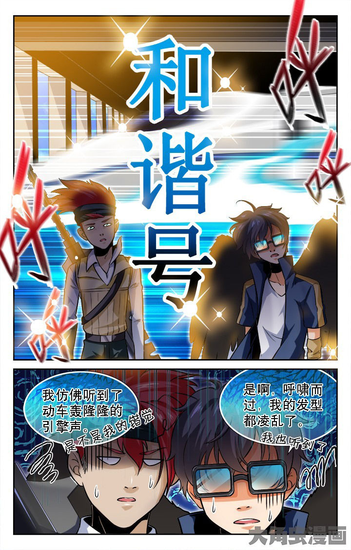 《少年噬灵师》第49章 第3页