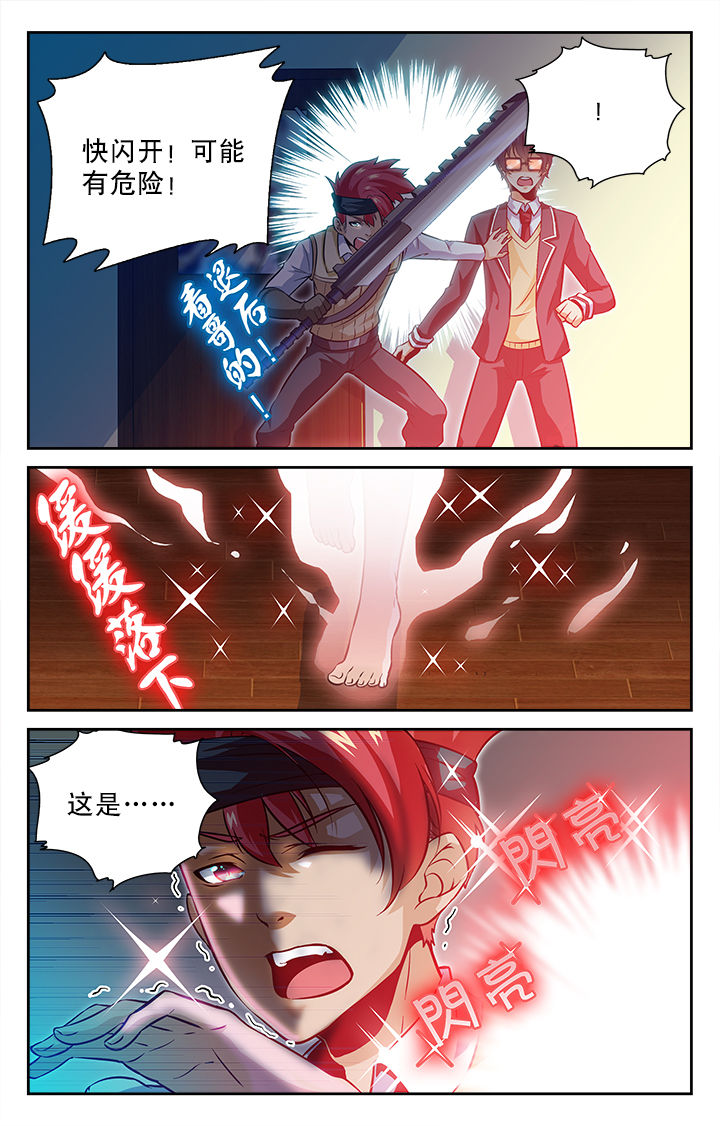 《少年噬灵师》第45章 第2页