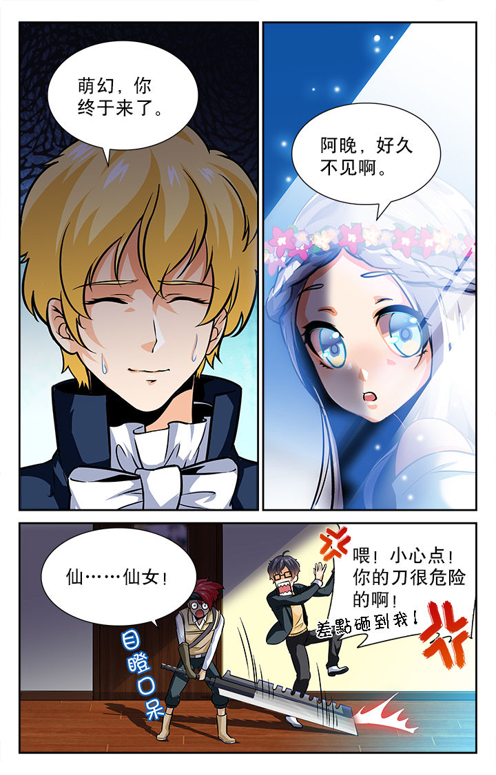 《少年噬灵师》第45章 第4页