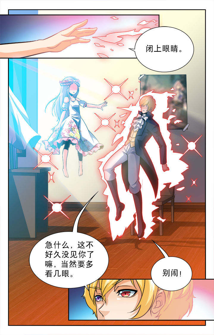 《少年噬灵师》第45章 第6页