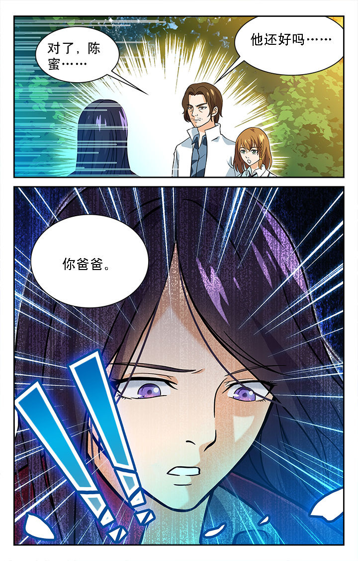 《少年噬灵师》第44章 第1页