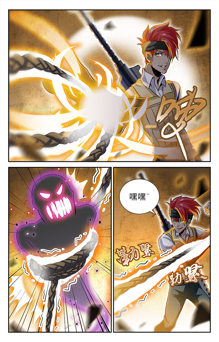 《少年噬灵师》第42章 第1页