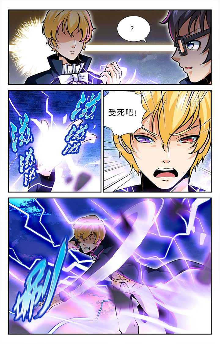 《少年噬灵师》第42章 第2页