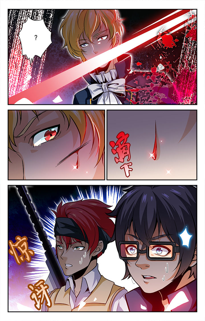 《少年噬灵师》第42章 第4页