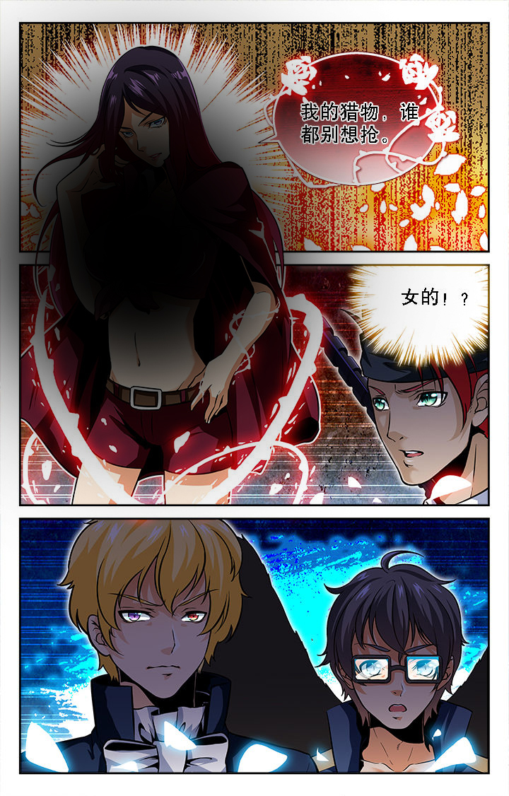 《少年噬灵师》第42章 第6页