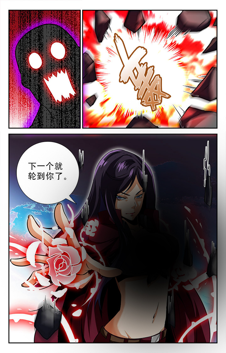 《少年噬灵师》第42章 第8页