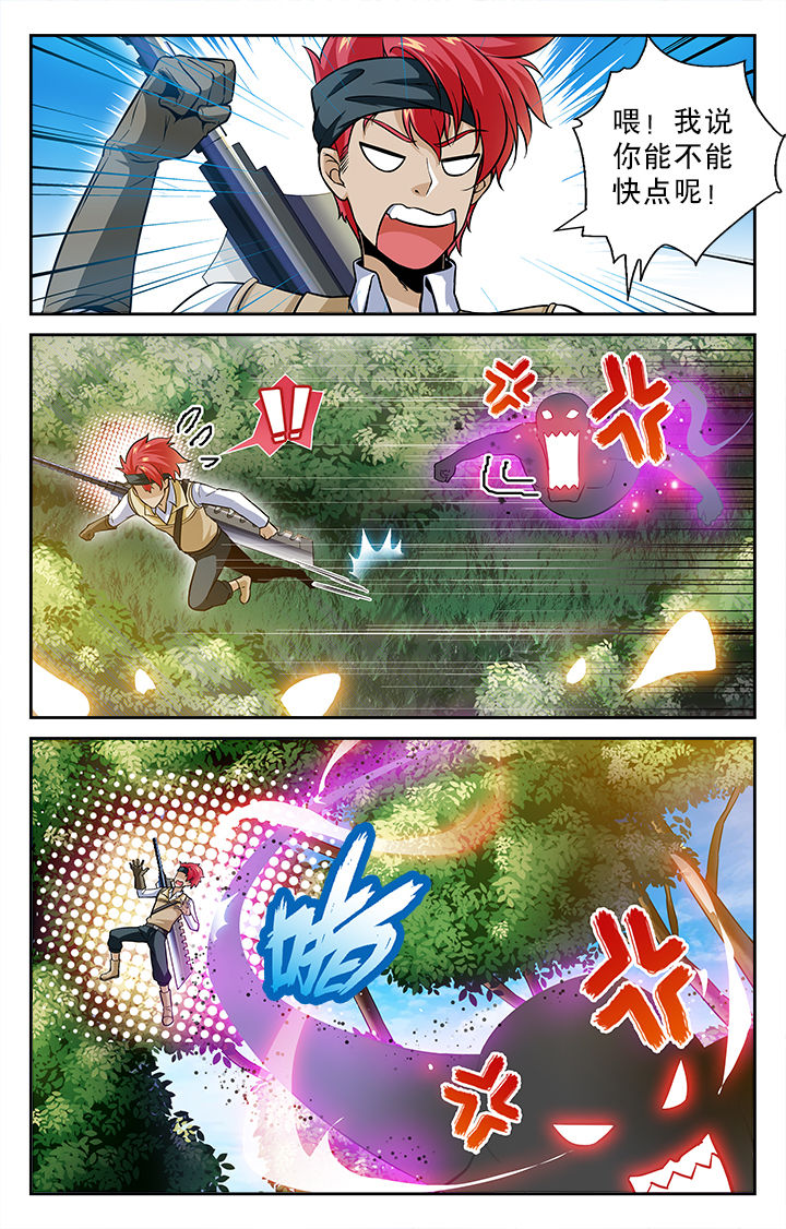 《少年噬灵师》第41章 第1页