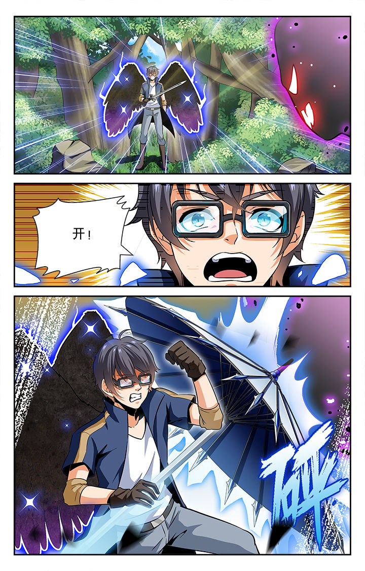 《少年噬灵师》第41章 第2页