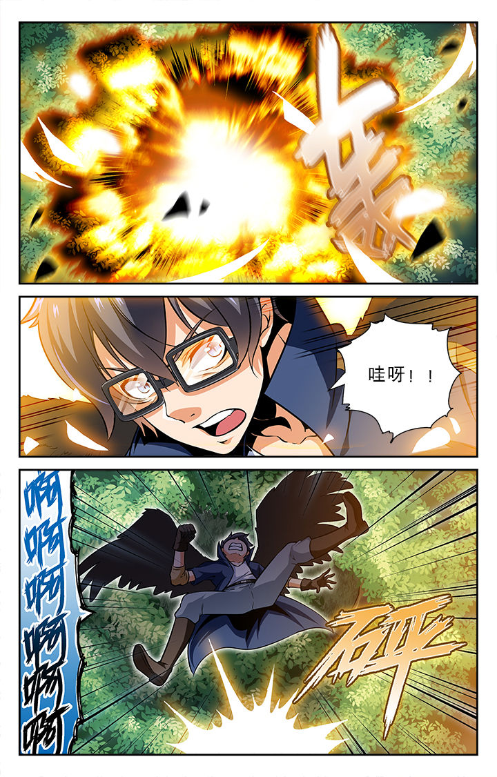 《少年噬灵师》第41章 第3页