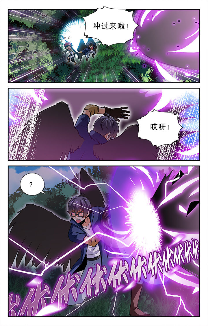 《少年噬灵师》第41章 第5页