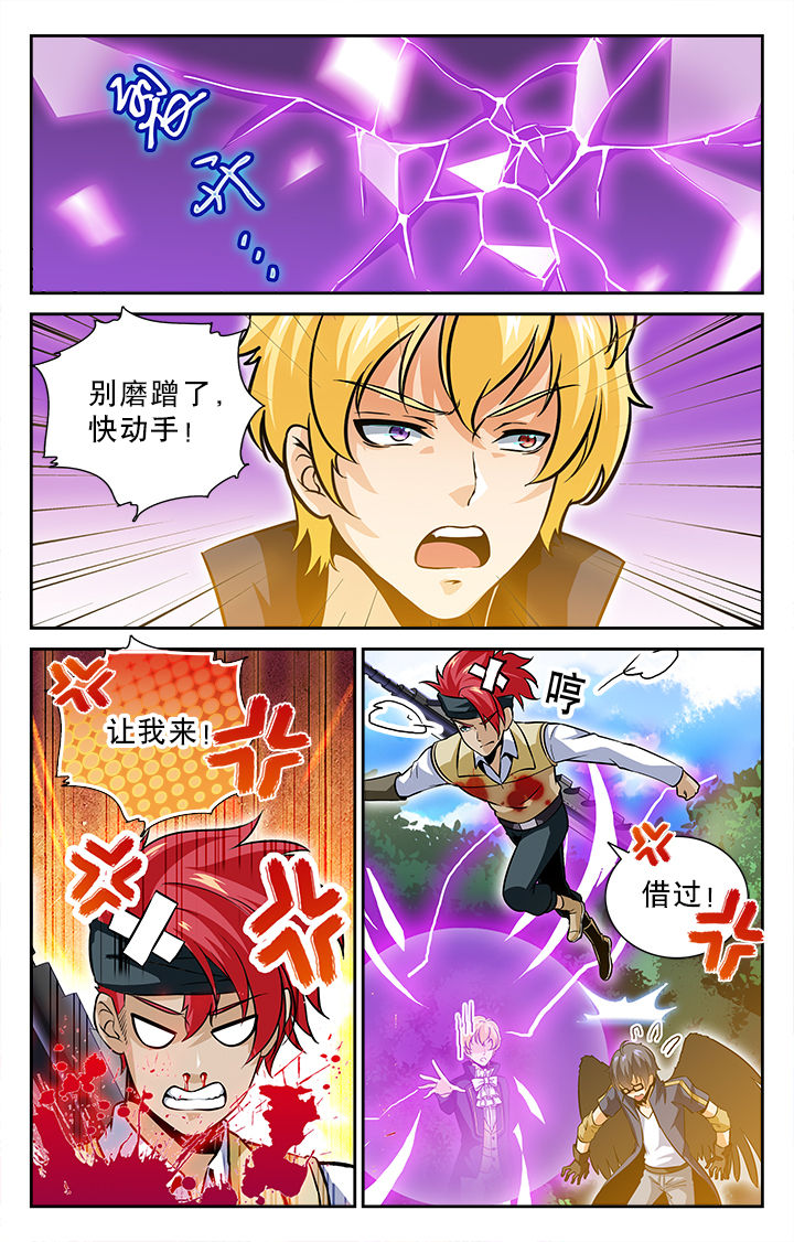 《少年噬灵师》第41章 第7页