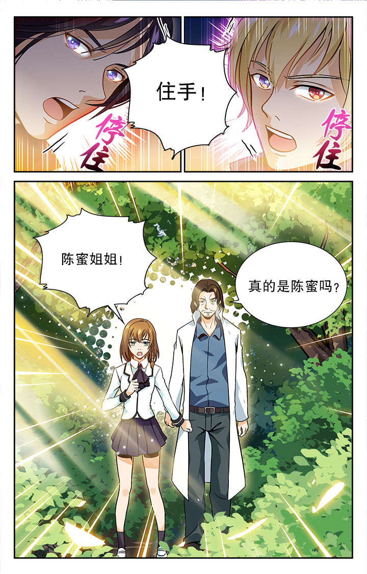 《少年噬灵师》第43章 第5页