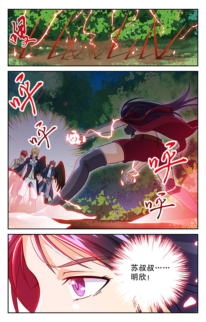 《少年噬灵师》第43章 第6页