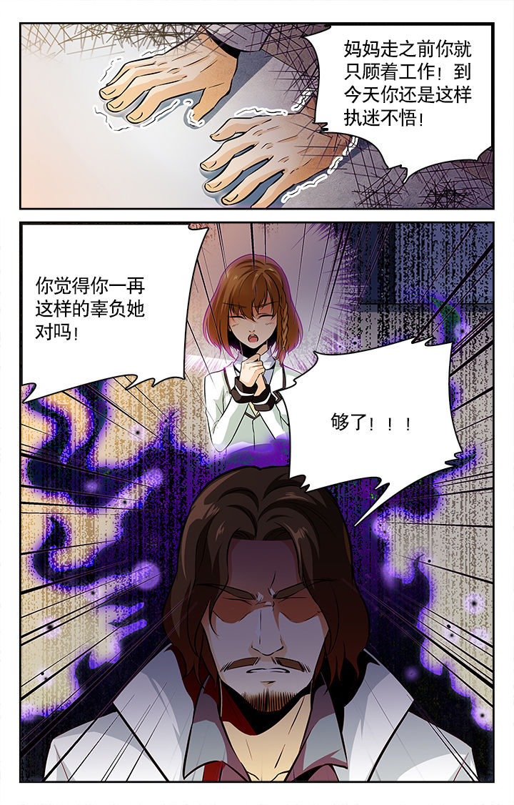 《少年噬灵师》第37章 第2页