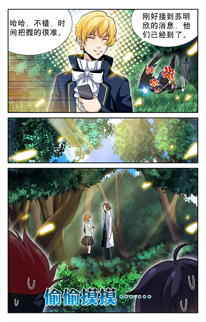 《少年噬灵师》第37章 第6页