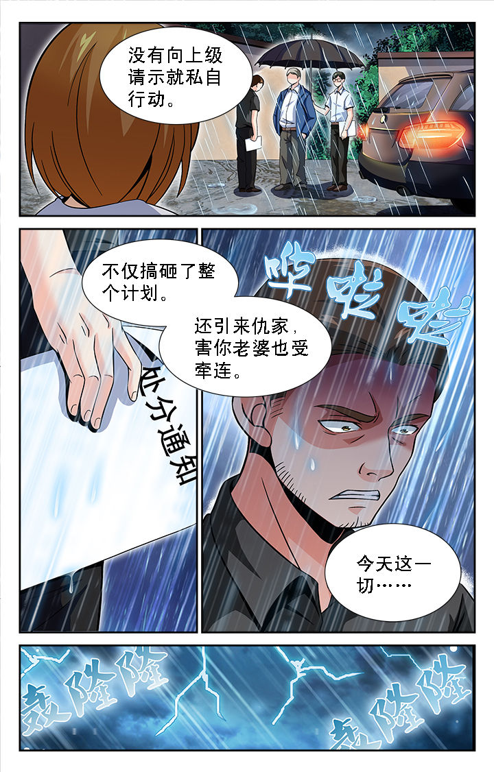 《少年噬灵师》第39章 第2页