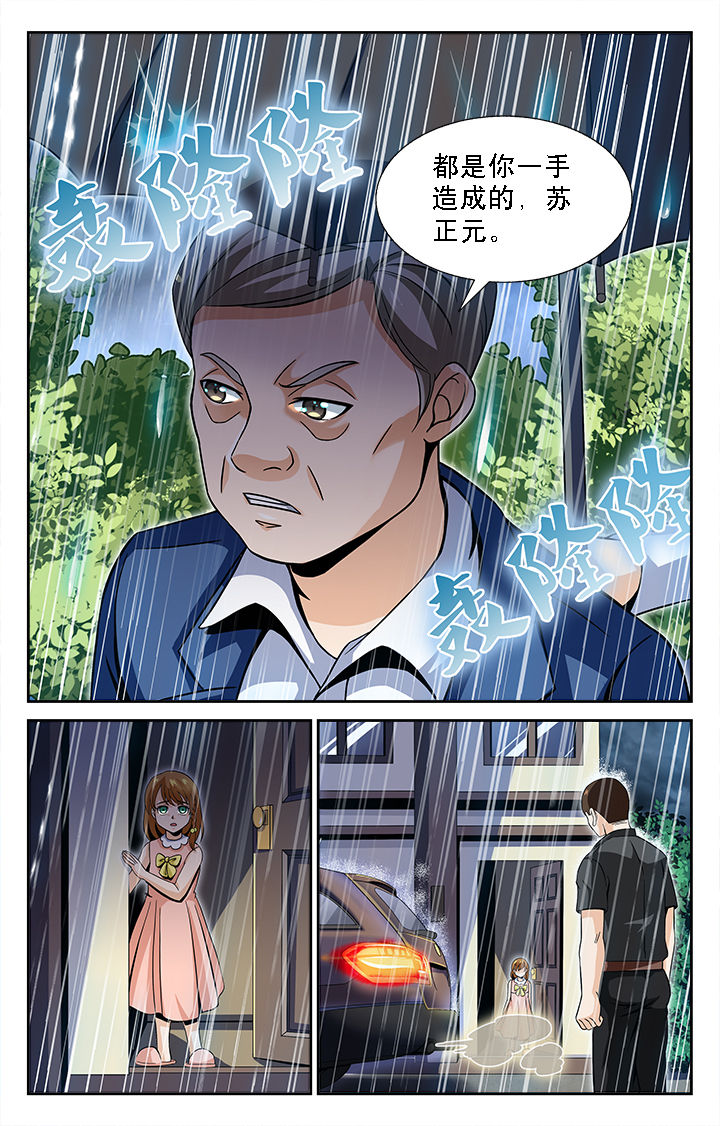 《少年噬灵师》第39章 第3页