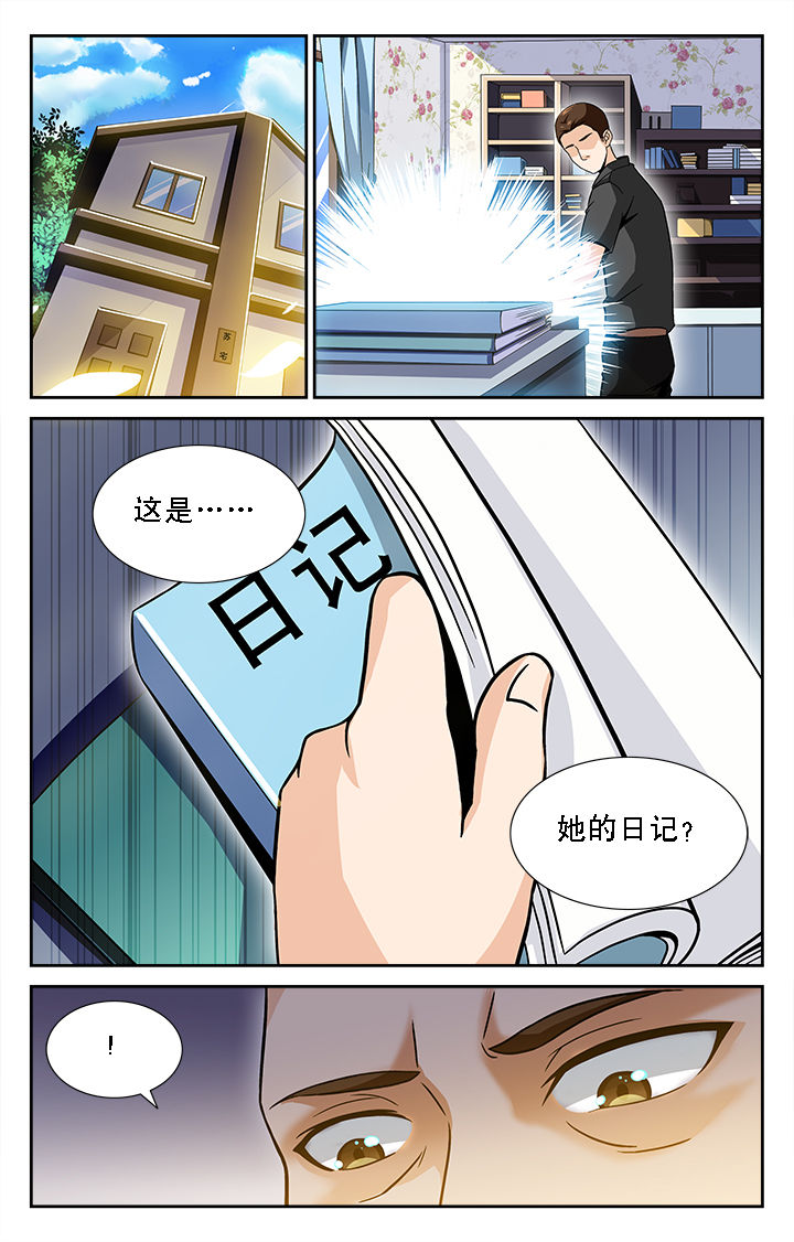 《少年噬灵师》第39章 第5页