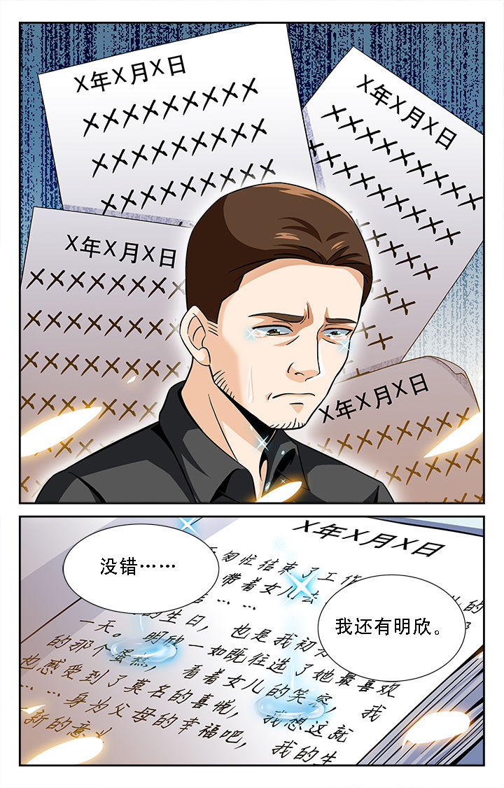 《少年噬灵师》第39章 第6页