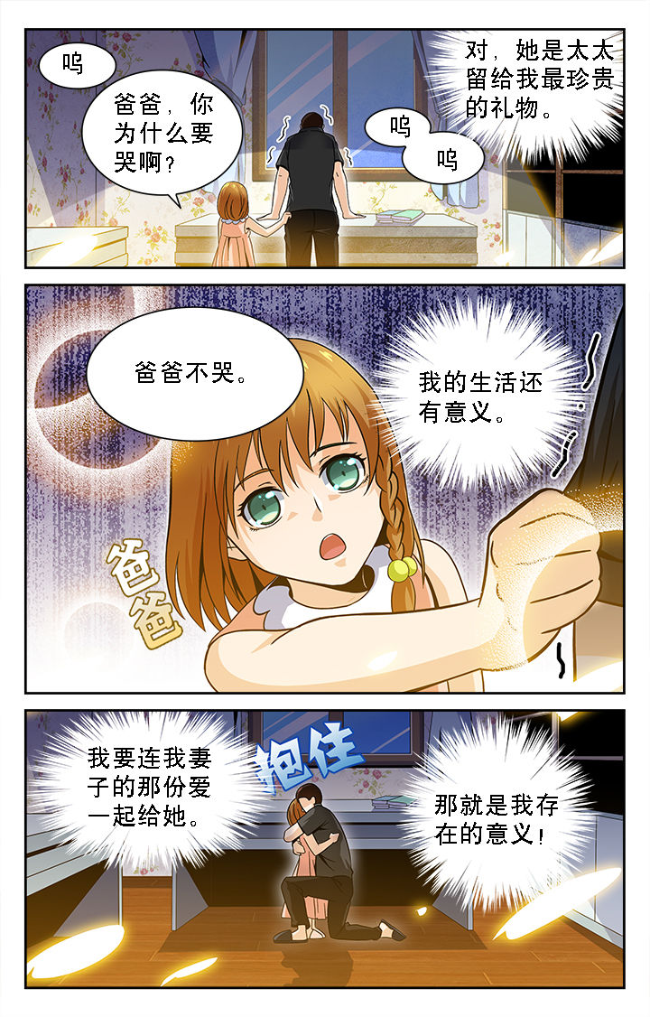 《少年噬灵师》第39章 第7页