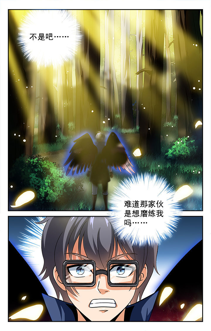 《少年噬灵师》第36章 第7页