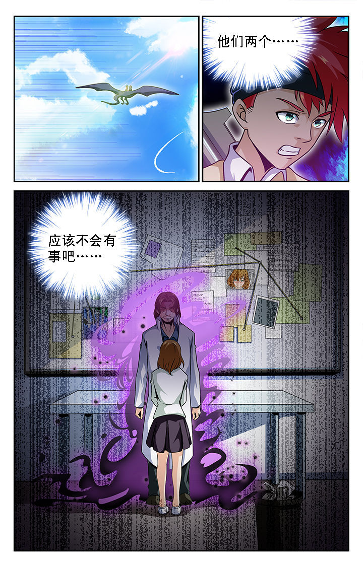 《少年噬灵师》第36章 第8页