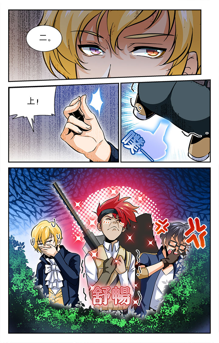 《少年噬灵师》第38章 第3页