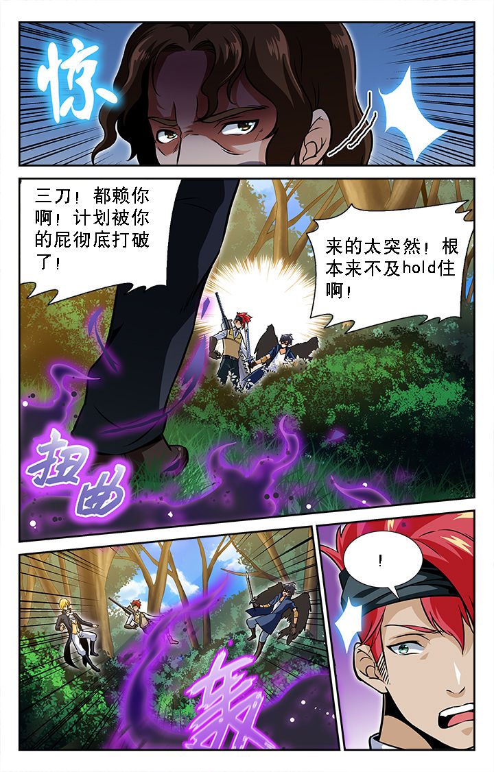 《少年噬灵师》第38章 第4页