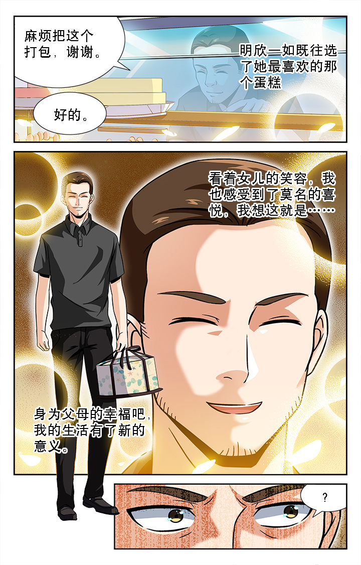 《少年噬灵师》第40章 第2页