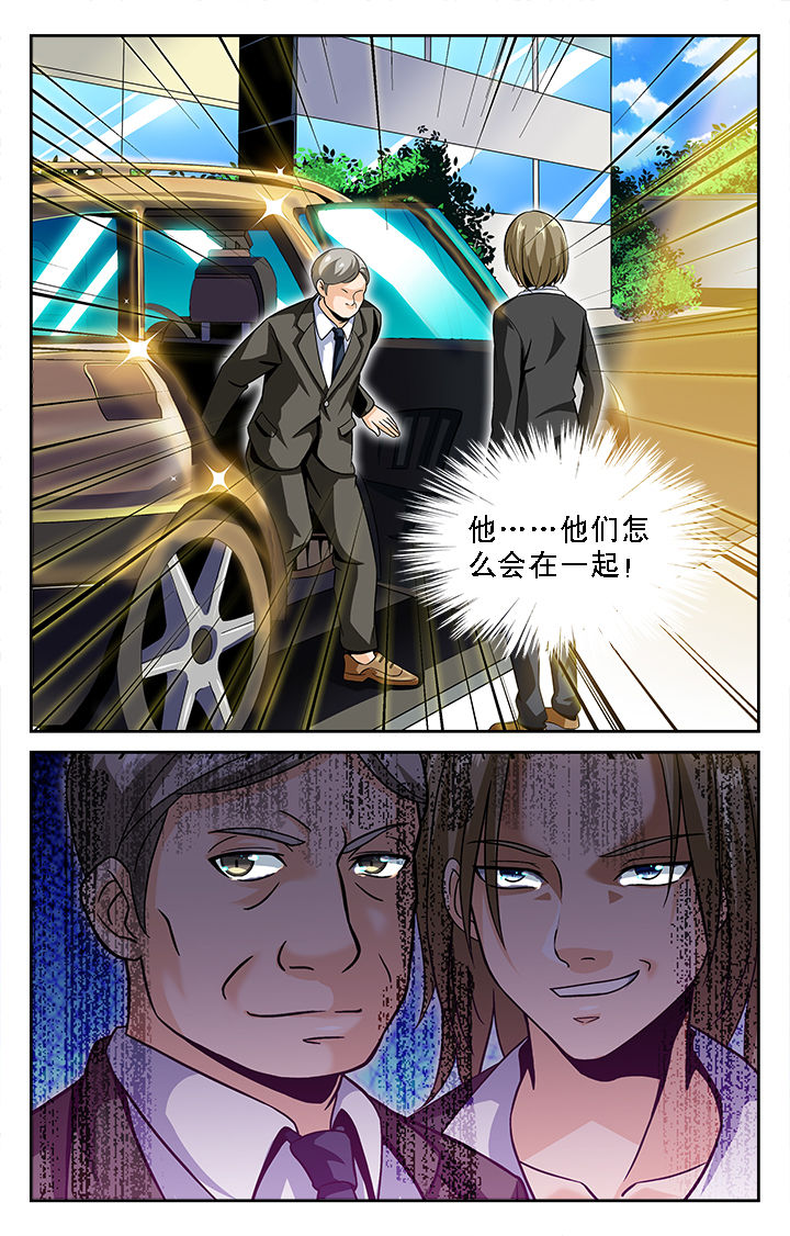 《少年噬灵师》第40章 第3页