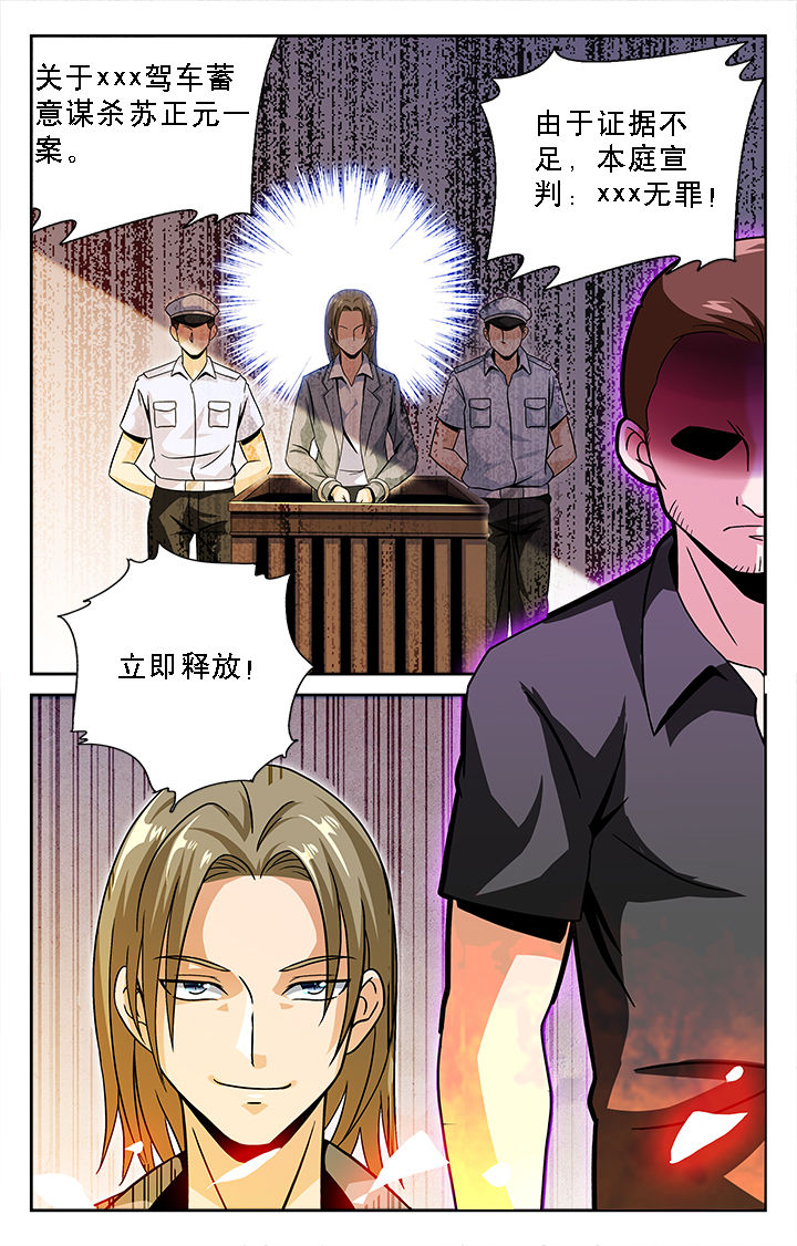 《少年噬灵师》第40章 第4页