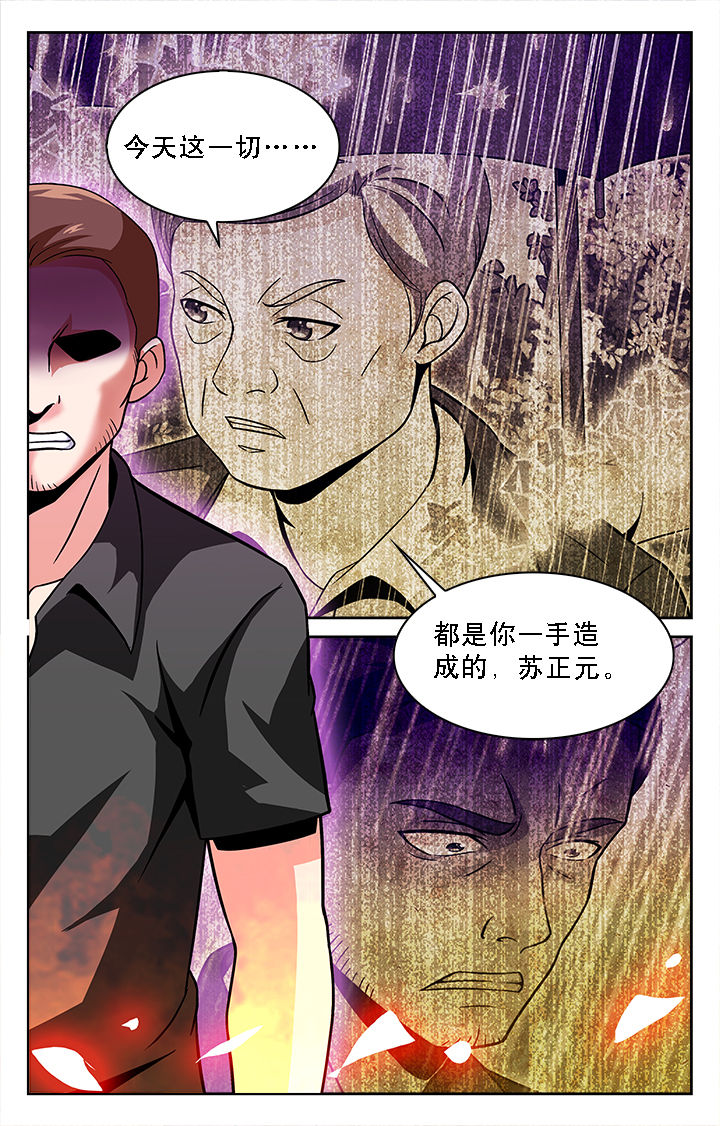《少年噬灵师》第40章 第5页