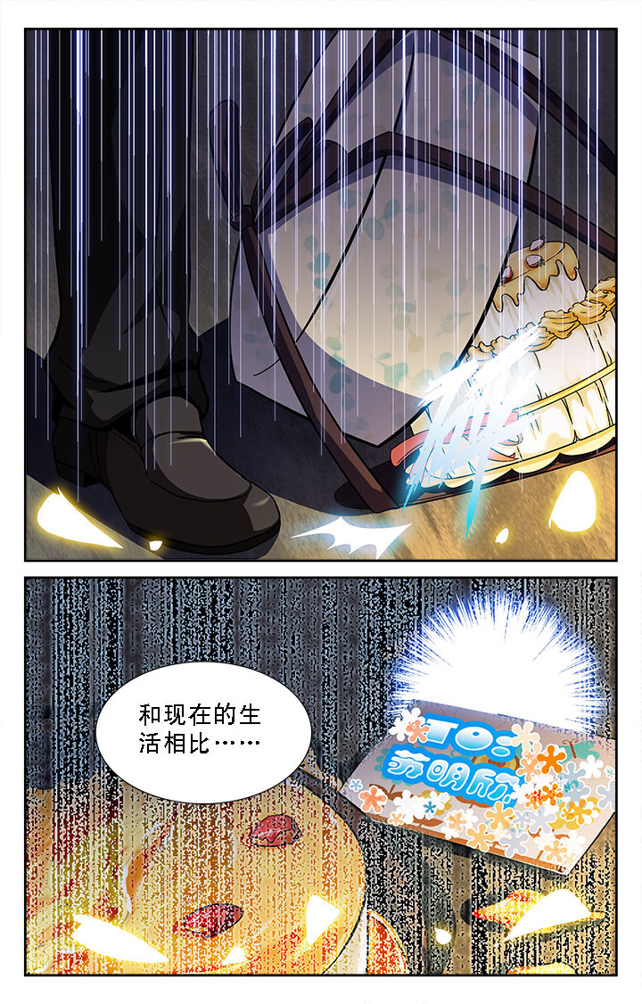 《少年噬灵师》第40章 第6页