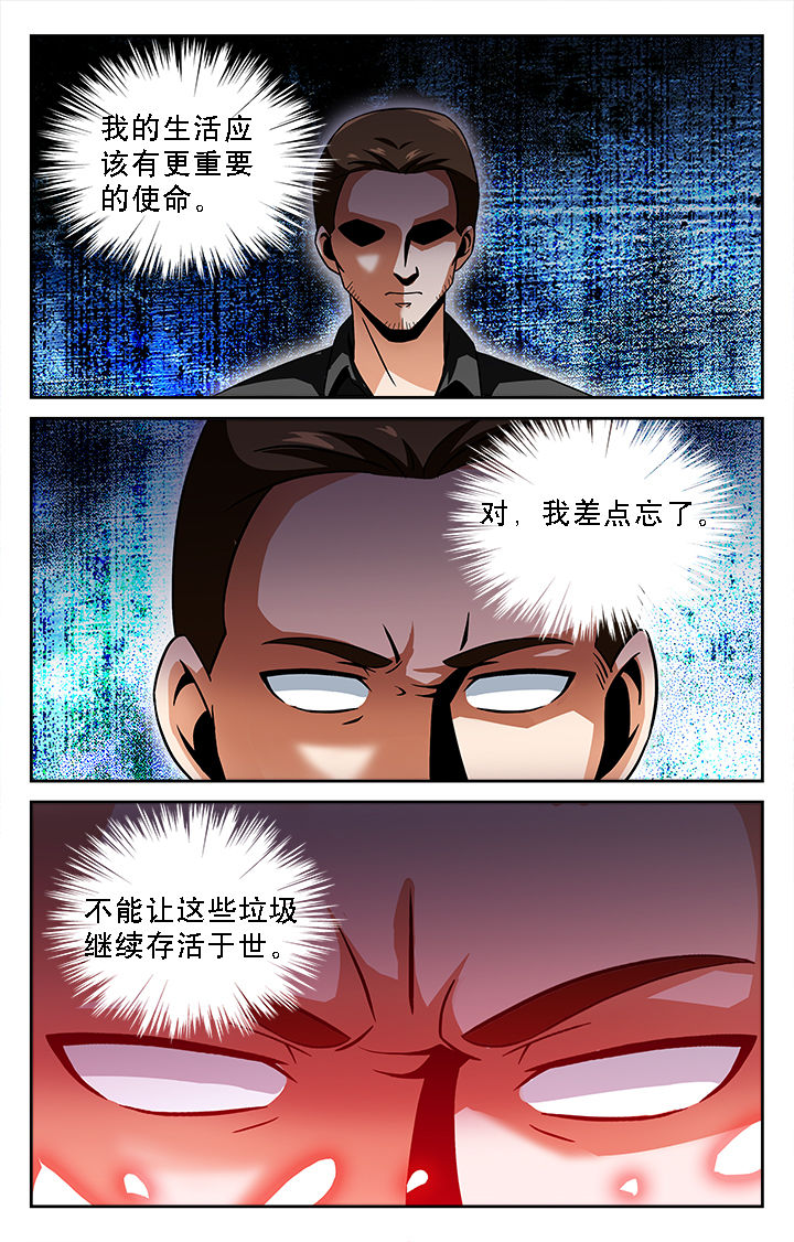 《少年噬灵师》第40章 第7页