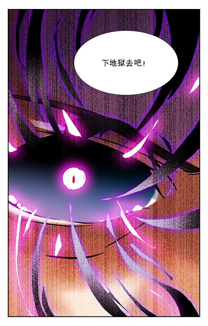 《少年噬灵师》第40章 第8页