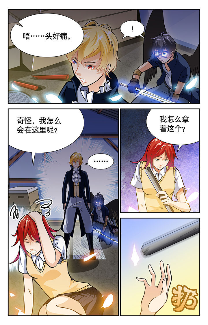 《少年噬灵师》第32章 第2页