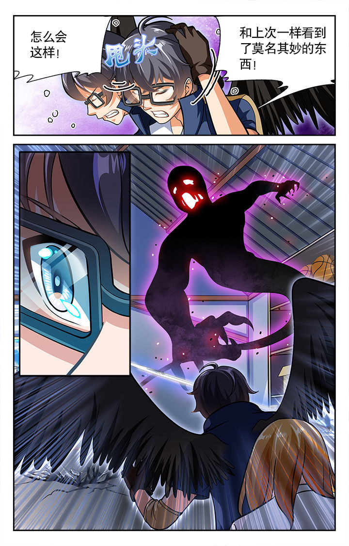 《少年噬灵师》第31章 第6页