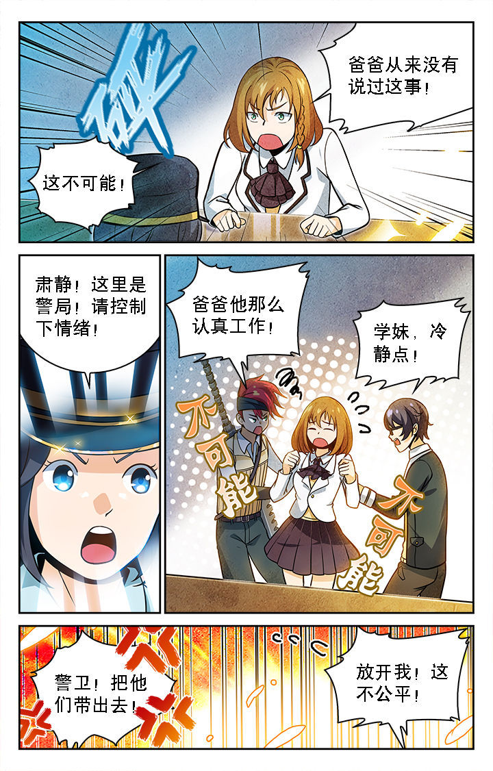 《少年噬灵师》第34章 第1页