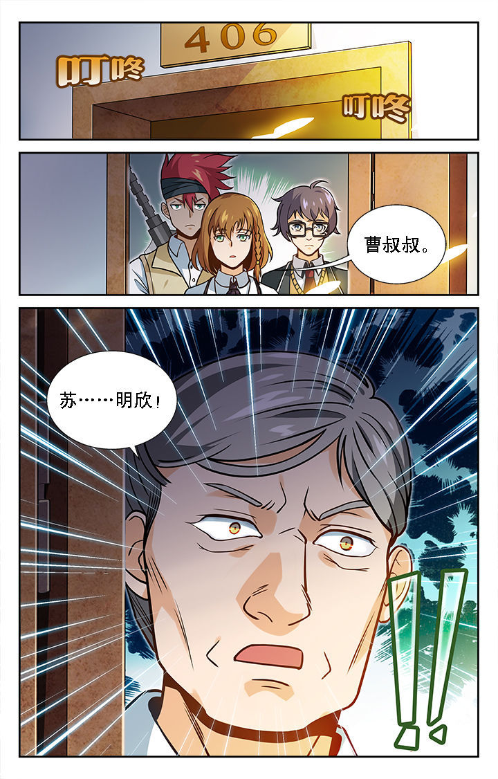 《少年噬灵师》第34章 第4页