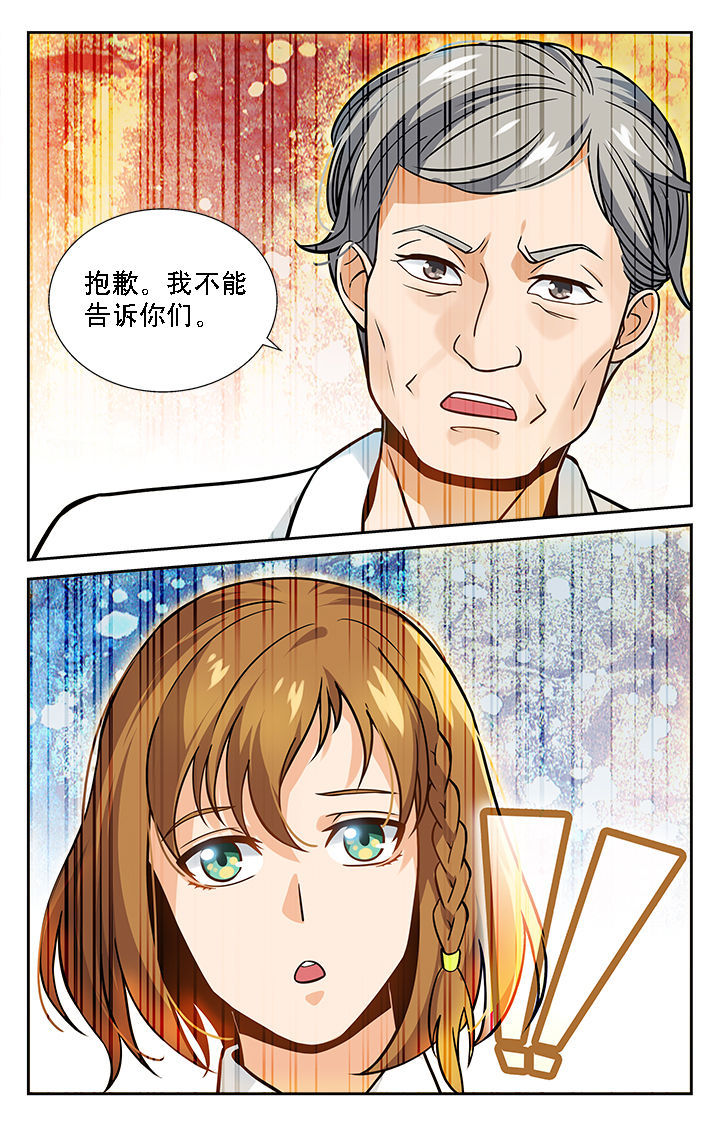 《少年噬灵师》第34章 第8页