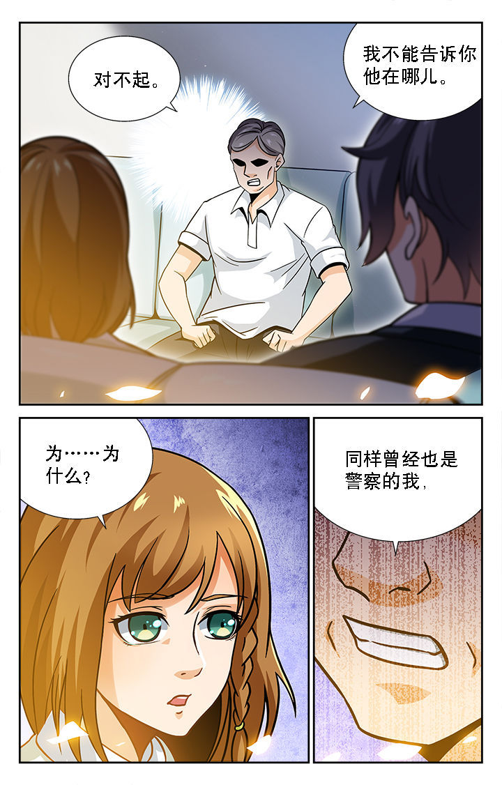 《少年噬灵师》第35章 第1页