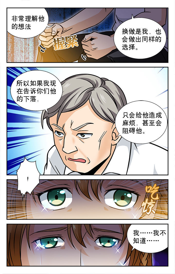 《少年噬灵师》第35章 第2页