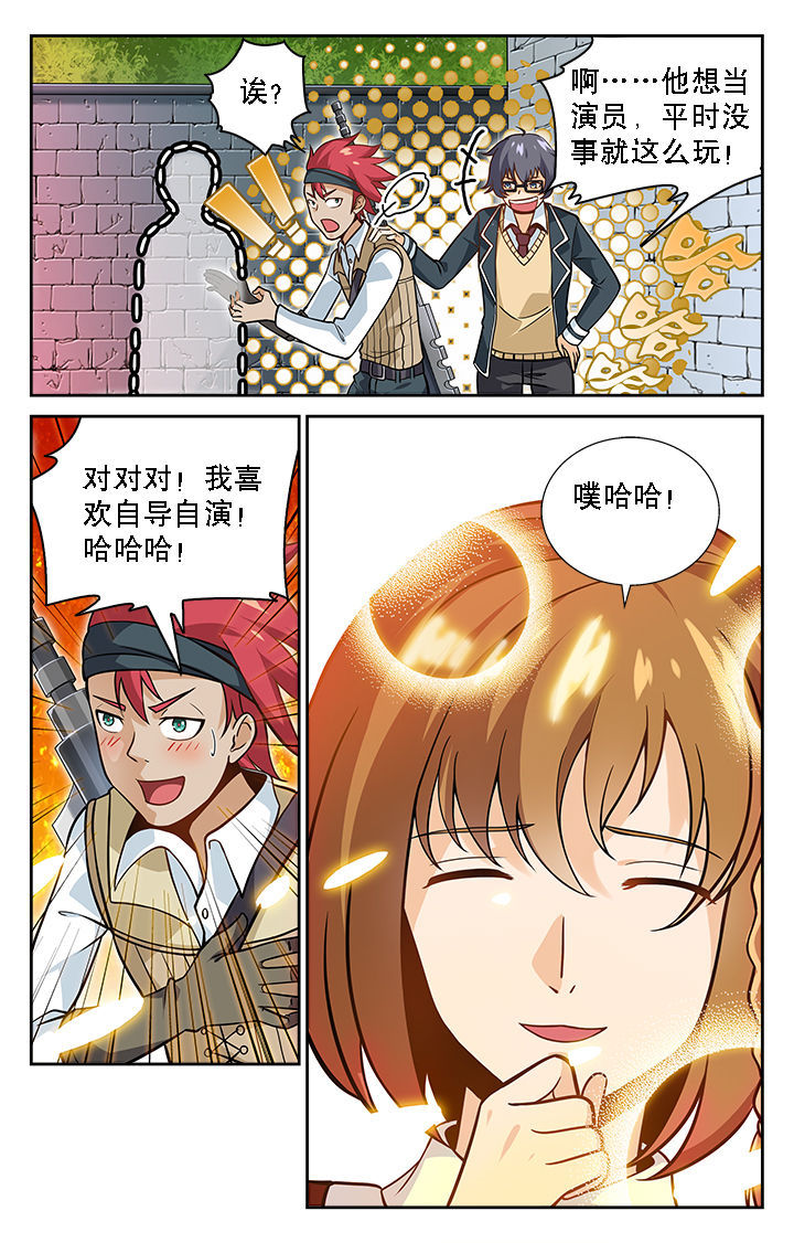 《少年噬灵师》第33章 第5页