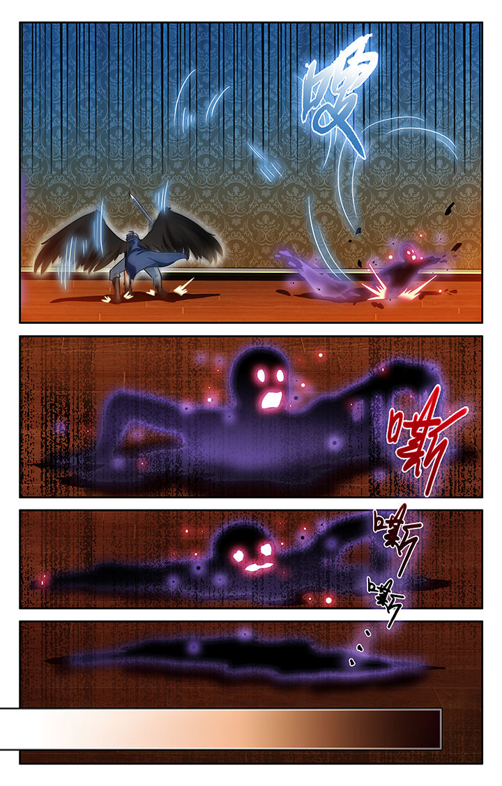 《少年噬灵师》第27章 第3页