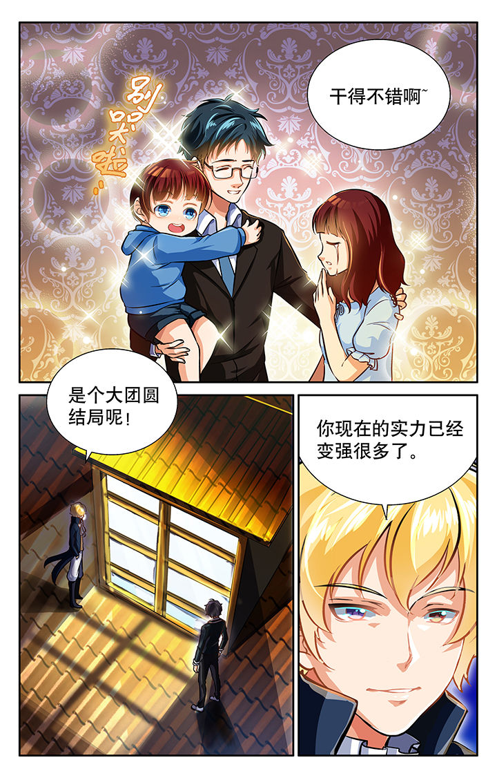 《少年噬灵师》第27章 第4页