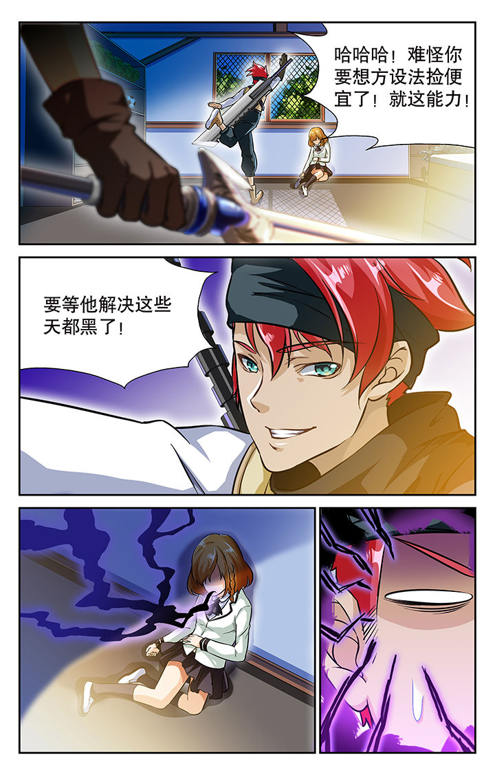 《少年噬灵师》第30章 第3页