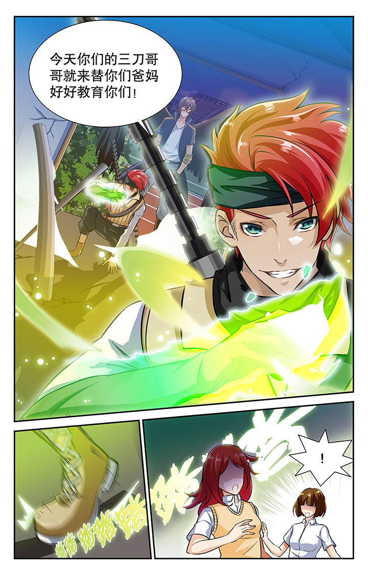《少年噬灵师》第29章 第4页
