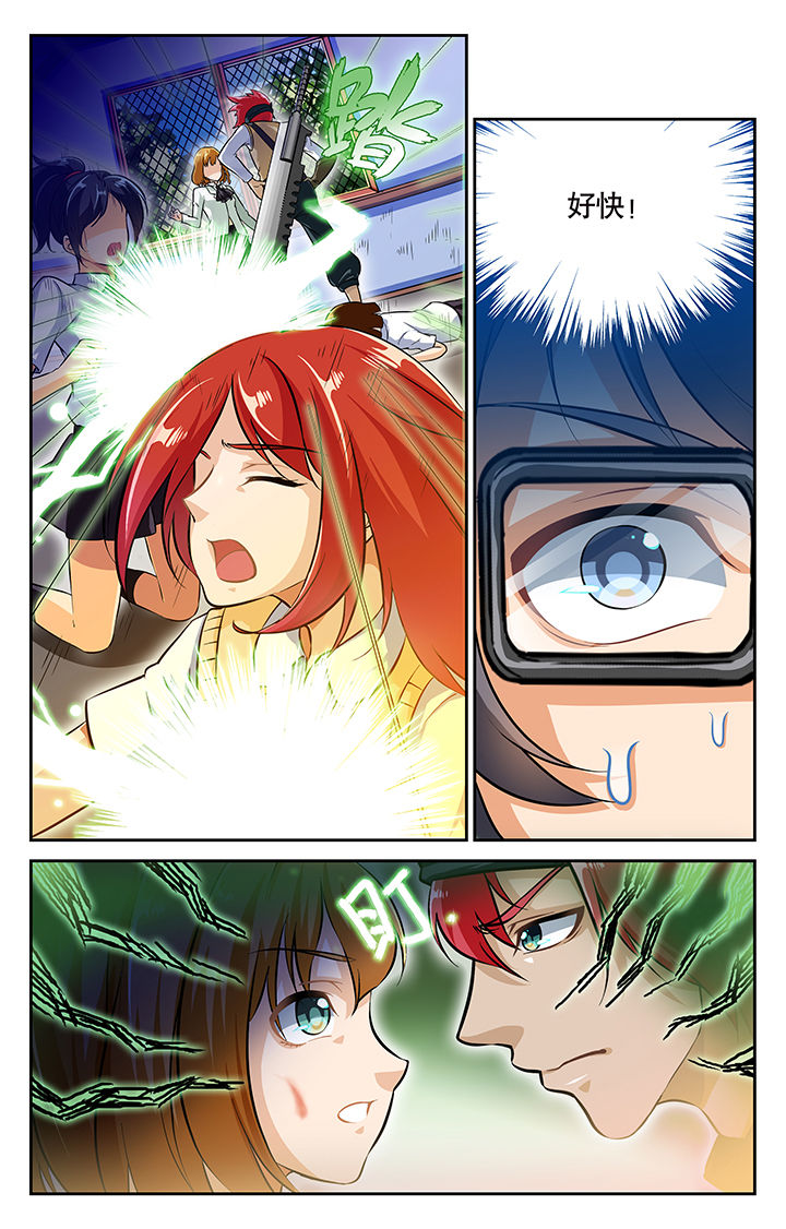 《少年噬灵师》第29章 第5页