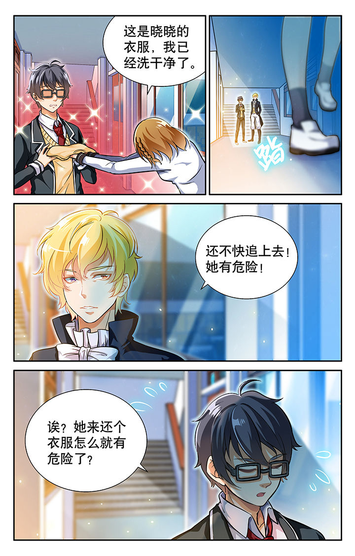 《少年噬灵师》第28章 第2页